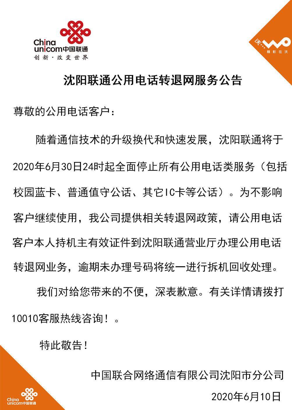 世聯(lián)通證，夢(mèng)想照進(jìn)現(xiàn)實(shí)的通行證，能否成功上市引領(lǐng)未來？