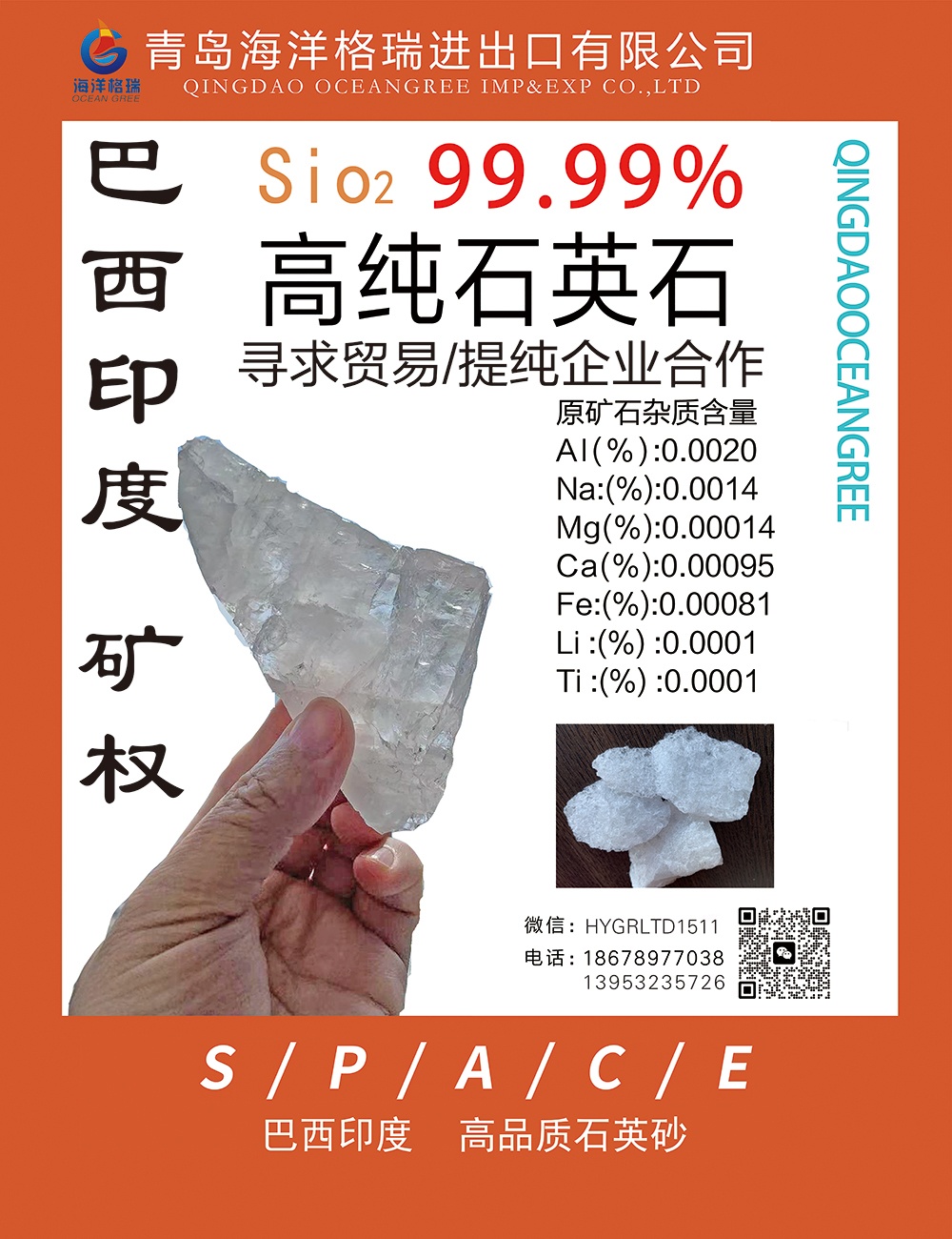 石英價(jià)格走勢(shì)揭秘，市場(chǎng)趨勢(shì)、影響因素與案例分析深度解析