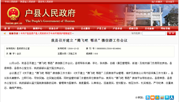 鄠邑區(qū)科技新品亮相，體驗未來生活之美，資訊更新璀璨登場