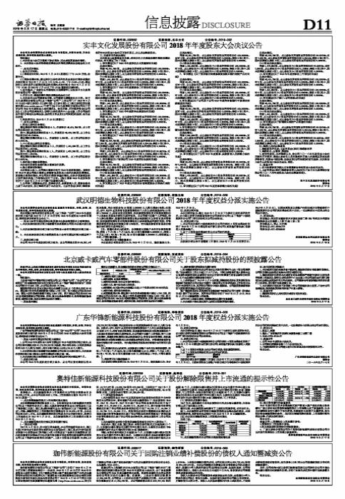 奧特佳股票投資指南，從入門到精通的步驟解析