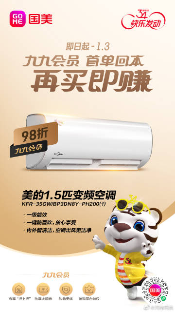國美小蟲新版使用指南，操作方法與步驟簡介