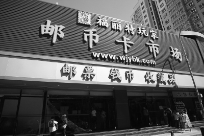 馬甸郵幣卡市場(chǎng)最新行情概覽，市場(chǎng)走勢(shì)分析與投資前景展望