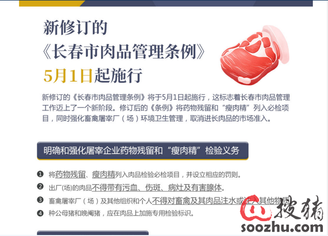 畜禽屠宰管理新規(guī)定，科技智能引領(lǐng)未來屠宰行業(yè)重塑傳統(tǒng)管理新模式
