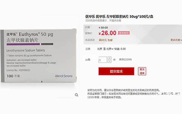 優(yōu)甲樂價(jià)格探析，最新市場價(jià)及費(fèi)用解析