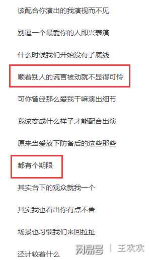 友情與陪伴的溫馨旅程，演員歌詞下載之旅
