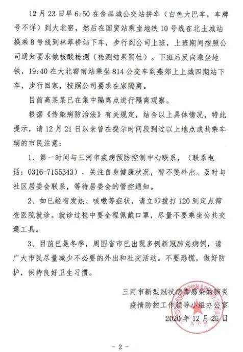 河北最新病例動態(tài)重磅更新，你必須關注！