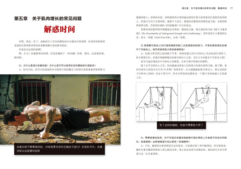 最新囚徒訓練法，鐵窗背后的汗水與笑聲的挑戰(zhàn)