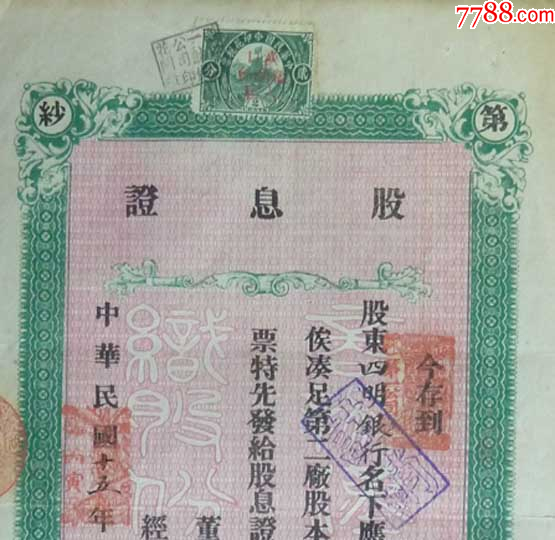 明股票，歷史背景、重大事件及其在時代中的不可替代地位