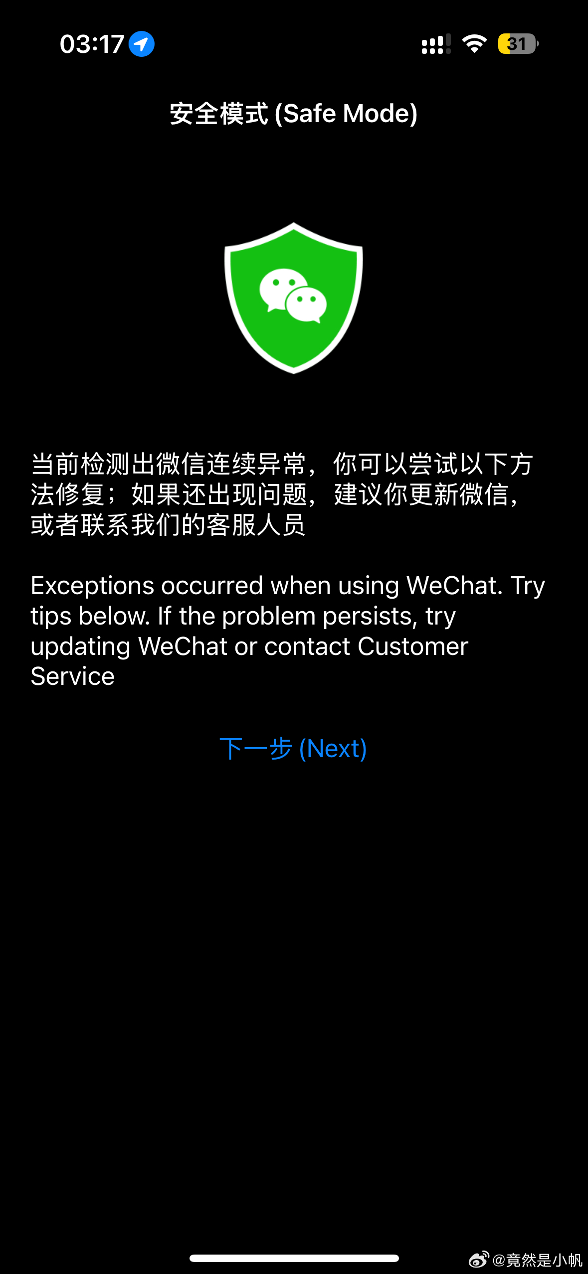 揭秘最新導(dǎo)致微信崩潰的代碼，科技重塑溝通新紀(jì)元，揭秘巨獻(xiàn)！