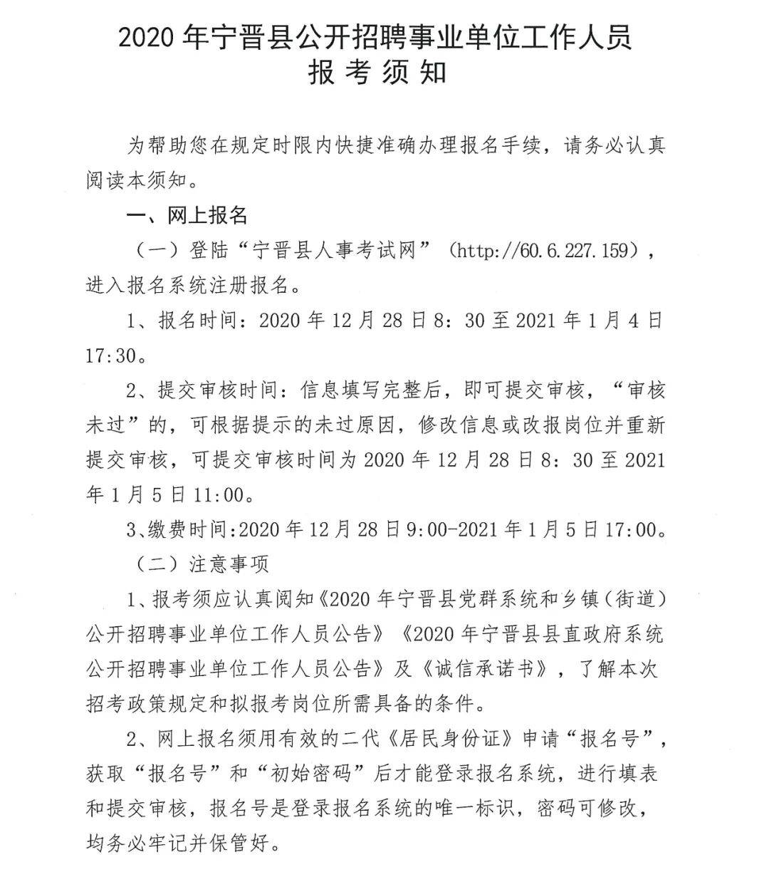 寧晉銷(xiāo)售崗位溫馨招募之旅啟航，誠(chéng)邀銷(xiāo)售精英加入！