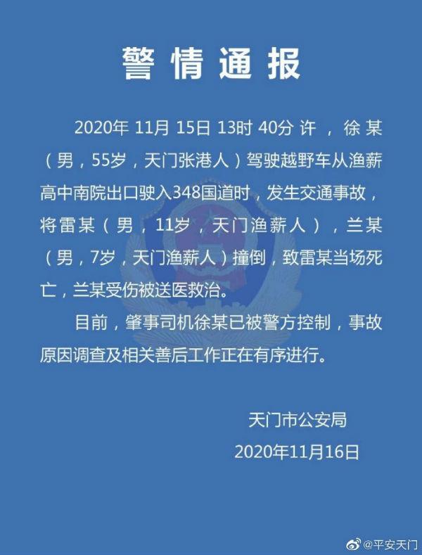 天門車禍最新進(jìn)展更新，事故后續(xù)動(dòng)態(tài)揭秘