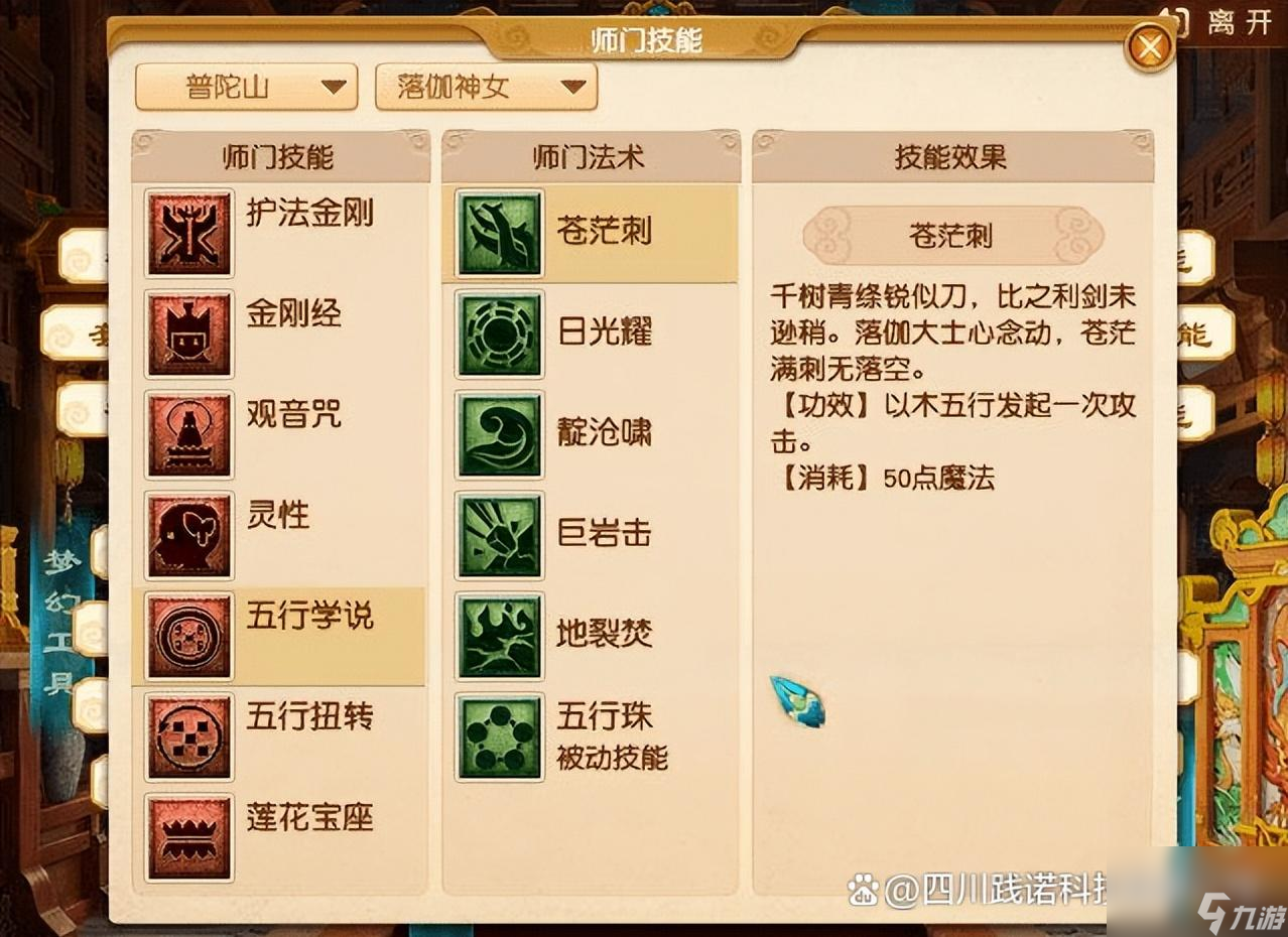 夢(mèng)幻手游普陀加點(diǎn)攻略，小巷深處的神秘普陀探索指南