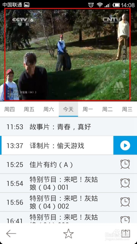 中央6電影頻道直播，探索學習之路，自信與成就感的起點
