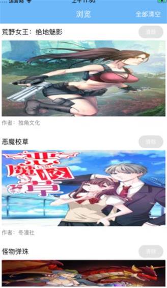 婷婷動漫，日常趣事的溫馨之旅之旅