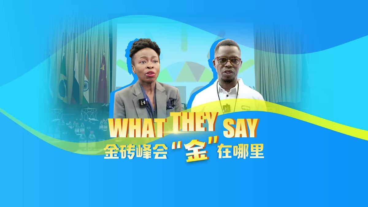 全球視野下的金磚會(huì)議，合作與發(fā)展最新動(dòng)態(tài)解析