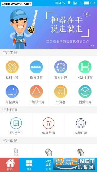 算料寶最新版下載，科技重塑生活體驗，引領(lǐng)未來算料領(lǐng)域創(chuàng)新