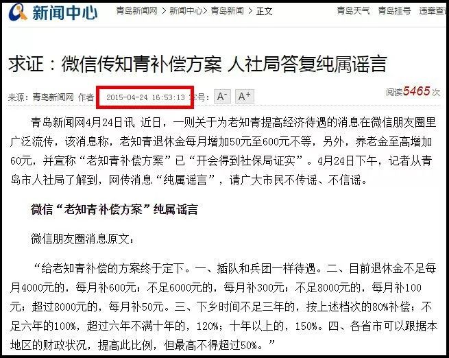 知青退休補(bǔ)償最新政策與溫情故事，退休生活的關(guān)懷與支持