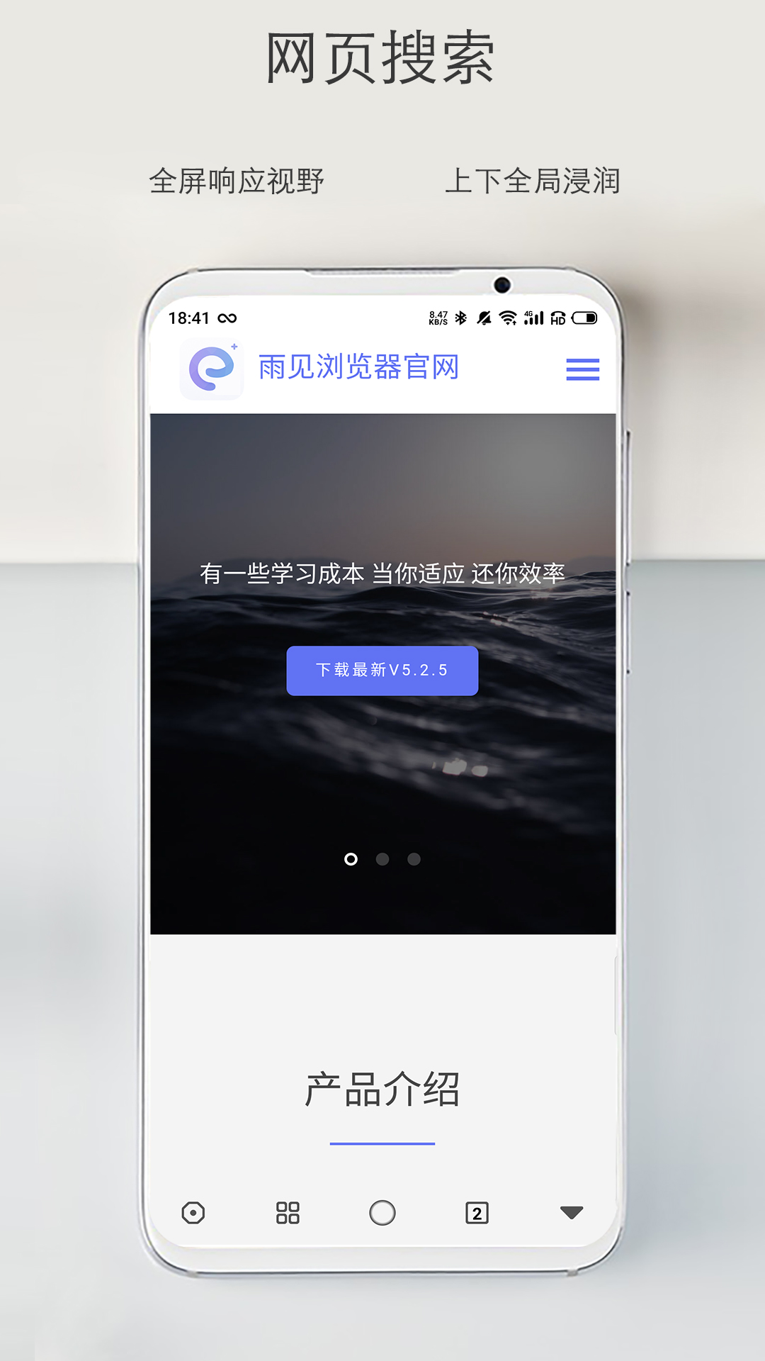 雨見瀏覽器最新版，探索新一代瀏覽器的獨(dú)特魅力