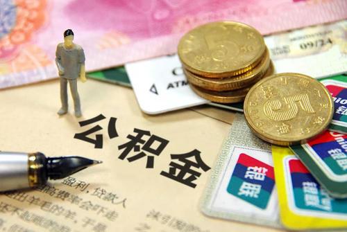 商貸轉(zhuǎn)公積金政策更新，時代選擇與民眾福祉的共贏之路