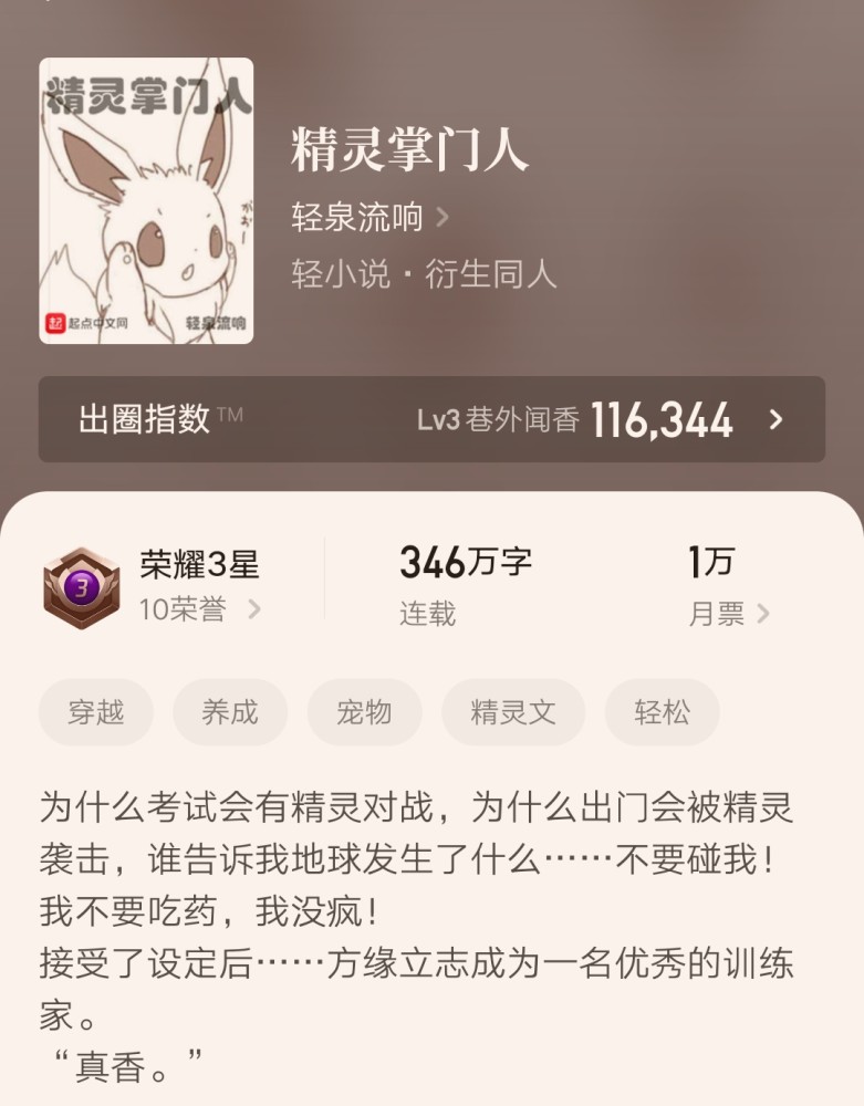 三寸人間最新章節(jié)列表，奇幻世界探險(xiǎn)之旅