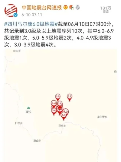 中國地震網(wǎng)今日最新消息，變化中的力量與學習之魅力