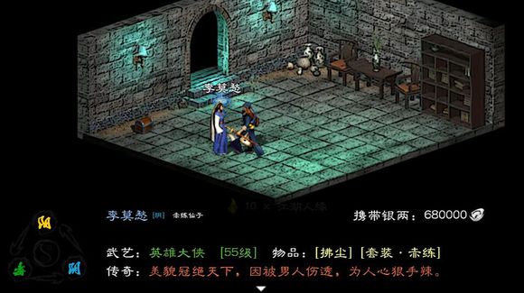 英雄群俠傳2最新版攻略，任務指南與技能學習步驟詳解