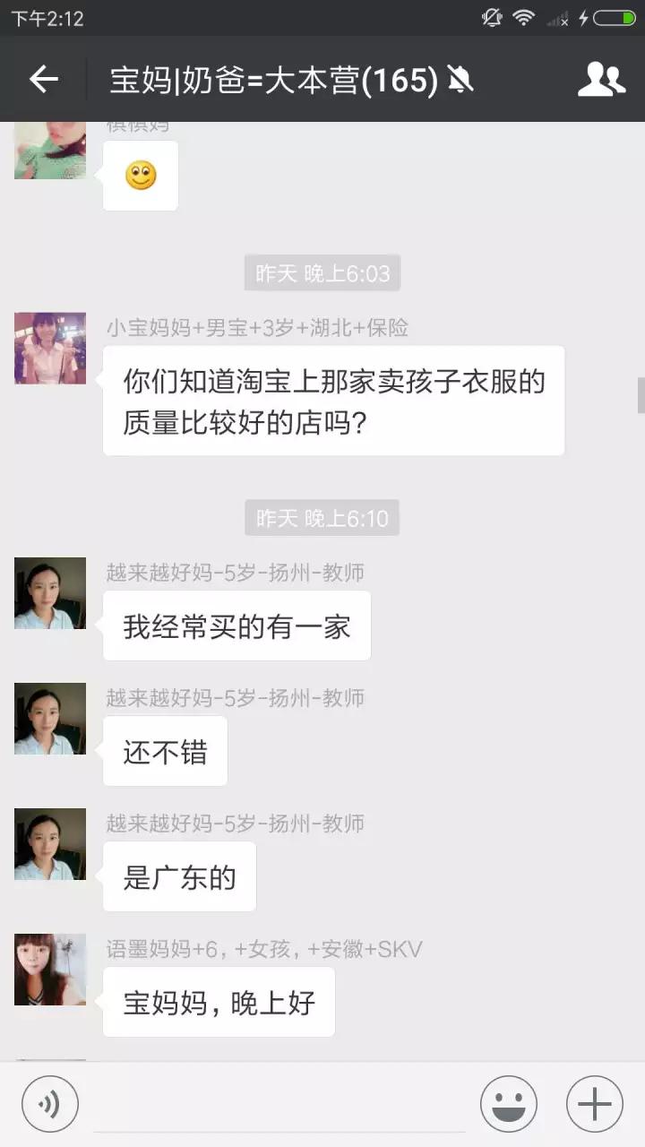寶媽交流群二維碼最新分享，輕松加入，交流學習之旅啟程！