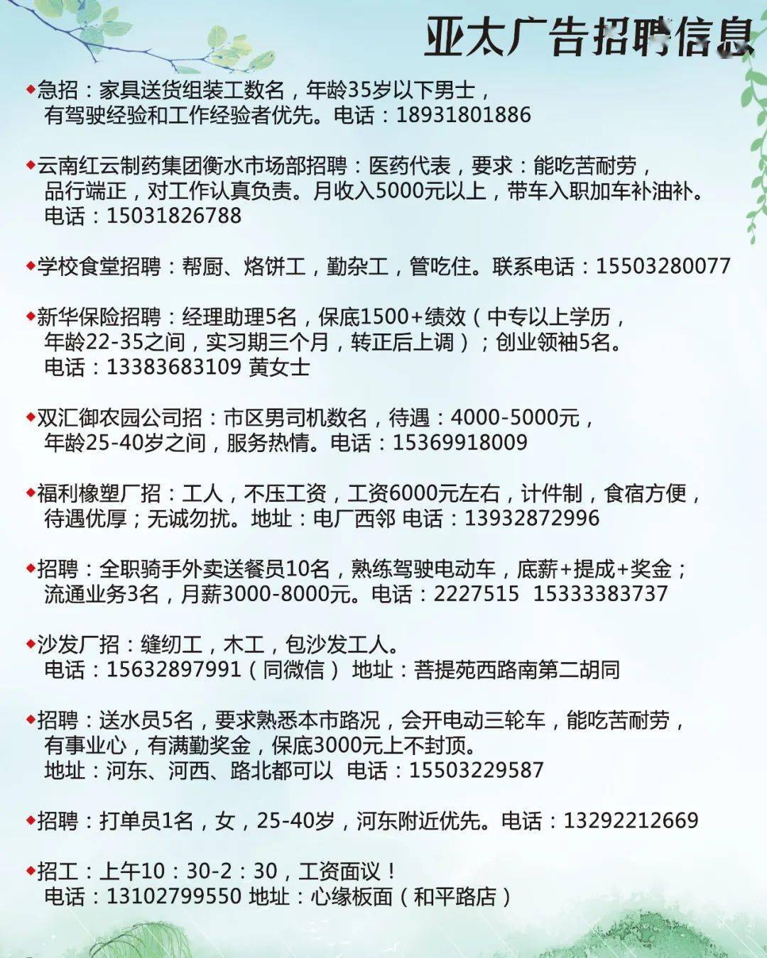 衡水最新亞太廣告，潮流引領(lǐng)者的風(fēng)尚標(biāo)桿！
