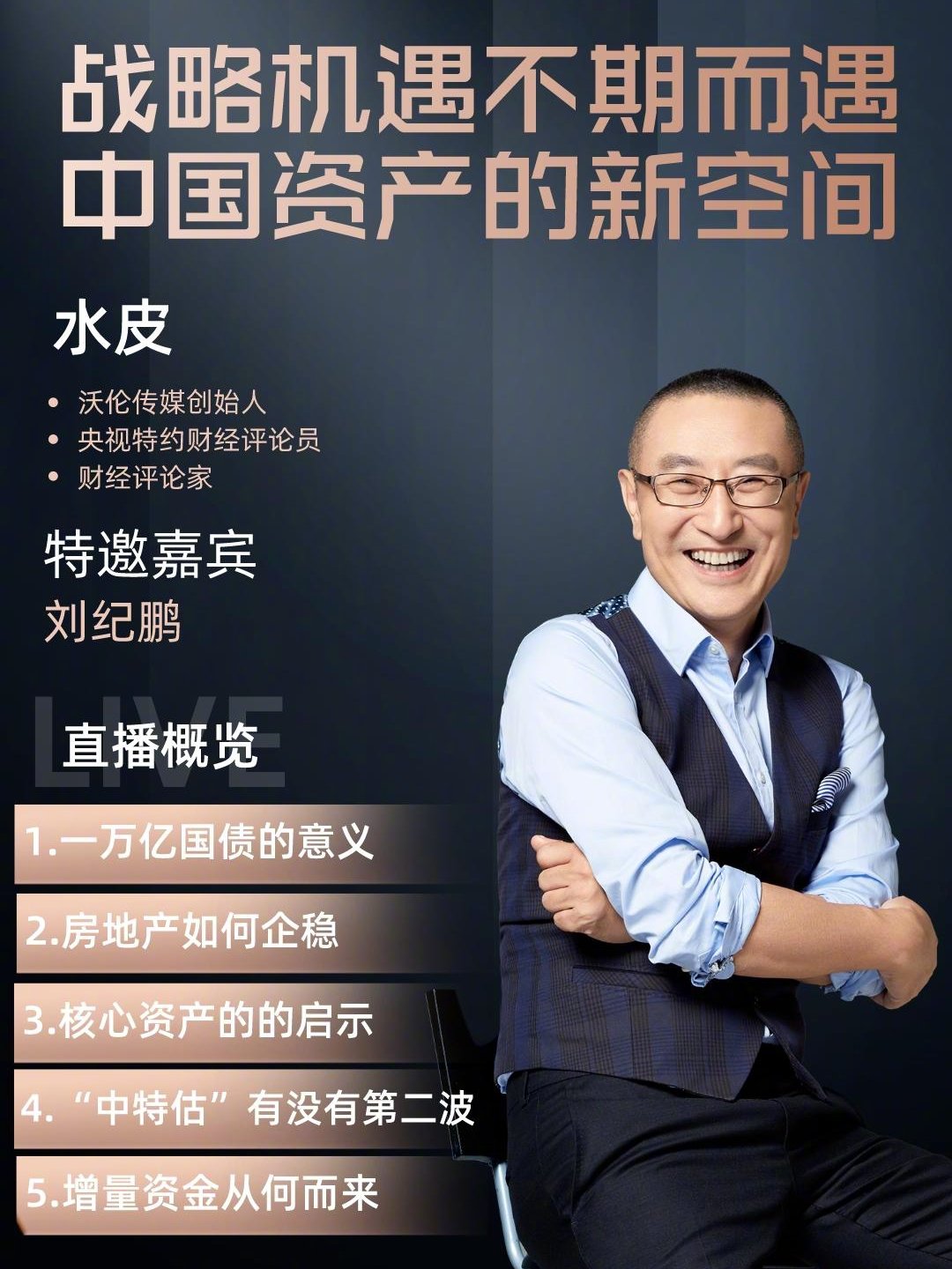 水皮最新博客深度解析熱點(diǎn)事件，引領(lǐng)思想潮流新思考