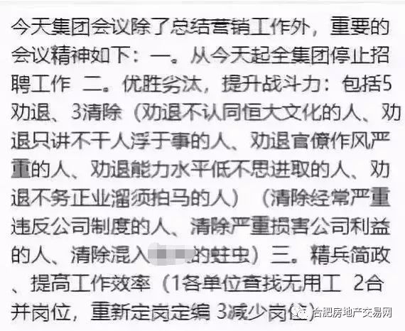 碧桂園最新裁員背后的故事，變化中的成長與挑戰(zhàn)中的自信之路