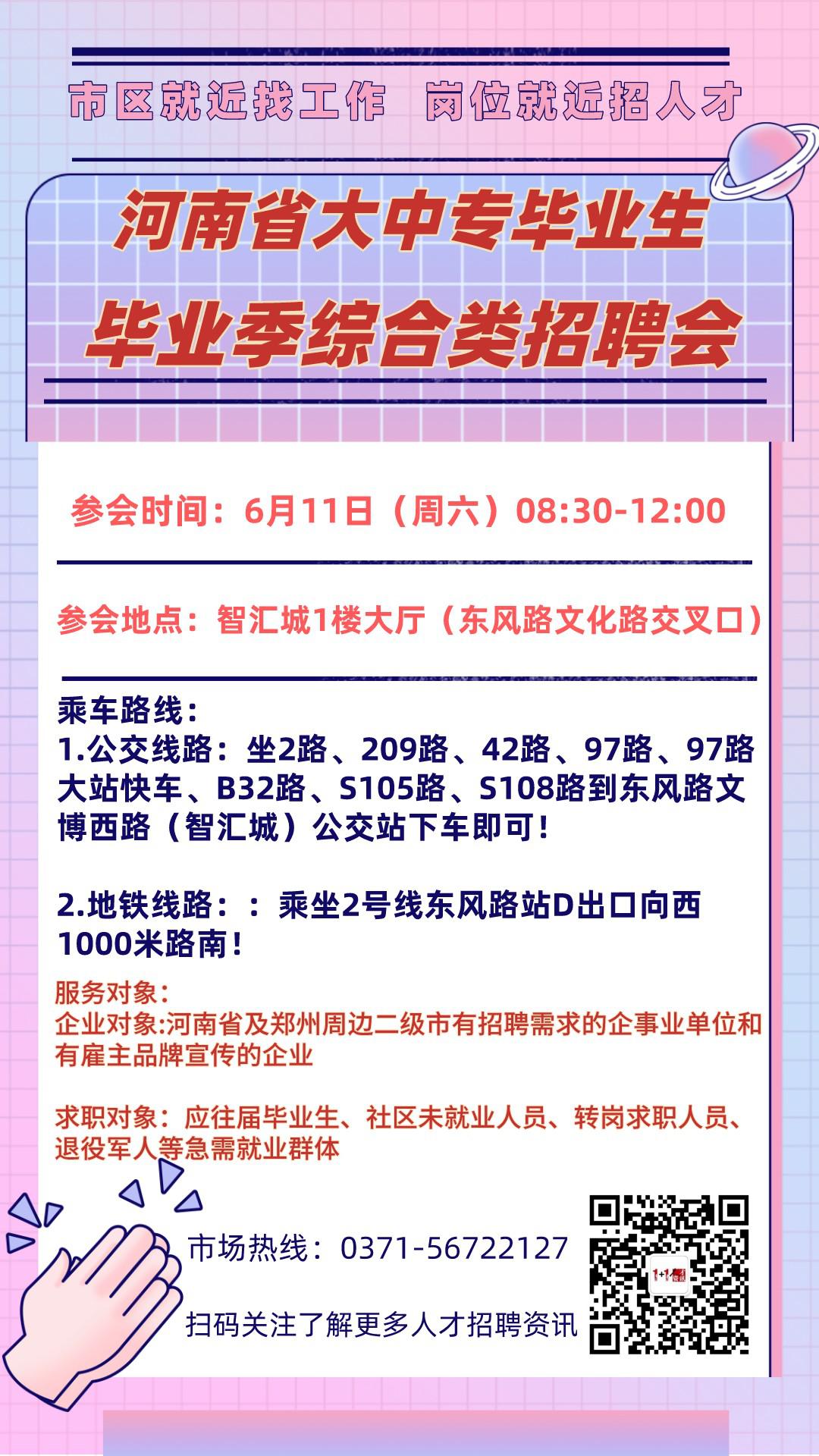 中牟最新招聘，學(xué)習(xí)變化，開啟職業(yè)新篇章，成就無限可能