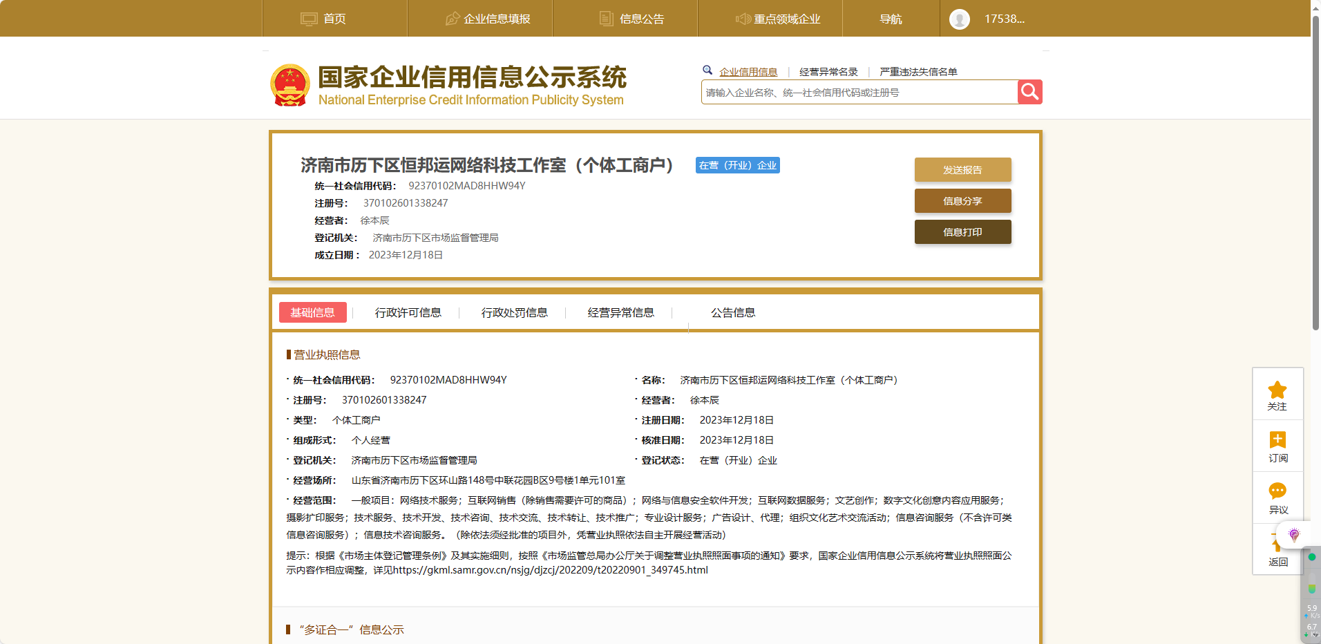 最新企業(yè)信息背后的溫情故事，一場(chǎng)別開(kāi)生面的團(tuán)建之旅