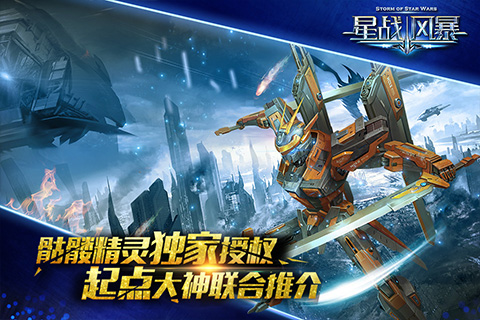 星際日常的溫馨小事，星戰(zhàn)風(fēng)暴最新章節(jié)回顧