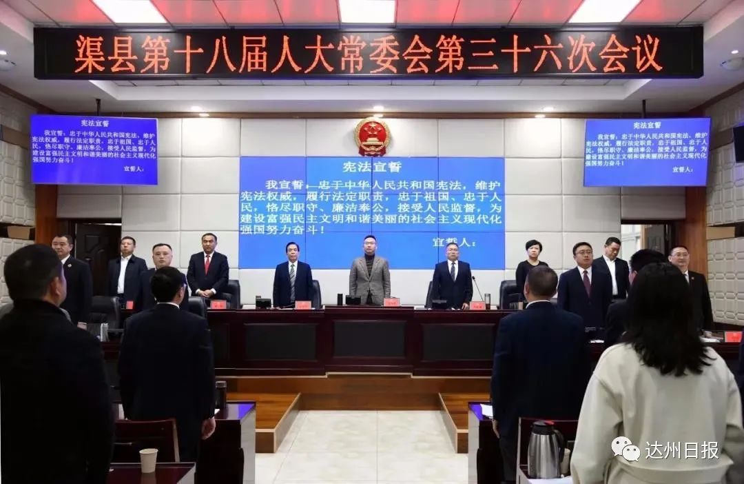 渠縣最新人事任免，多維度視角下的觀點(diǎn)闡述與分析