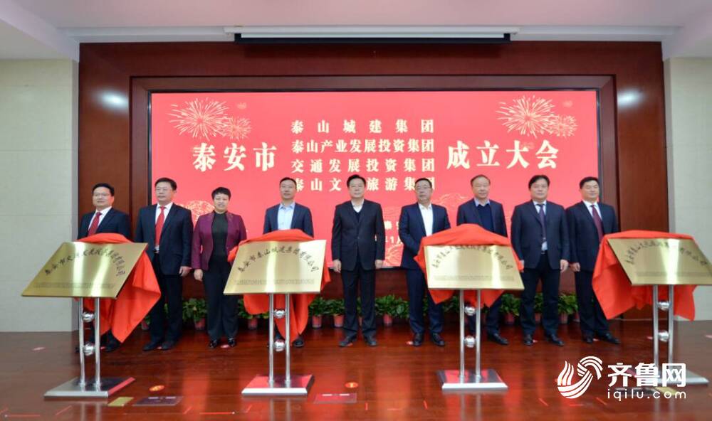 泰安最新新聞動態(tài)，學(xué)習(xí)變革浪潮中的航標(biāo)與夢想自信成就之路