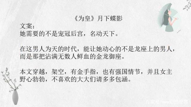 月下蝶影最新小說(shuō)，學(xué)習(xí)之旅的魔法與自信成就感之路