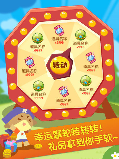 掌上洛克最新版全新體驗(yàn)，小洛克的世界獨(dú)家呈現(xiàn)！