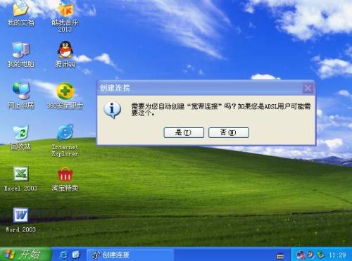 最新XP系統(tǒng)下載2013，科技重塑生活，前沿操作系統(tǒng)體驗魅力