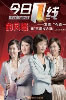 今日一線最新動態(tài)，學(xué)習(xí)、變化與自信的旅程探索