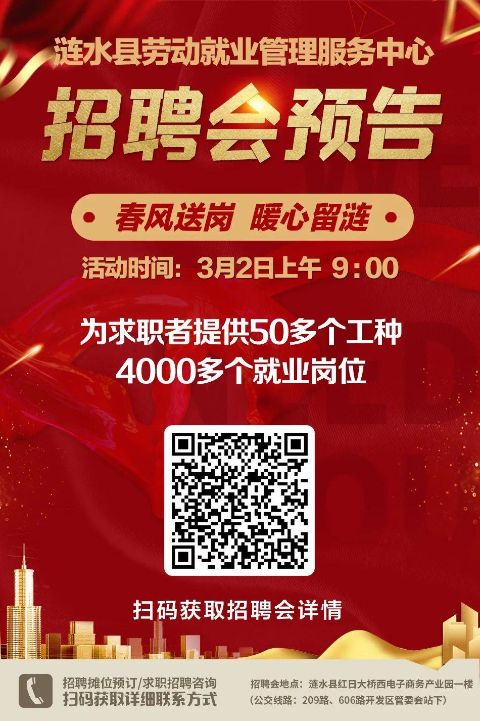江蘇漣水最新招工熱潮，機(jī)遇與挑戰(zhàn)的交匯點(diǎn)