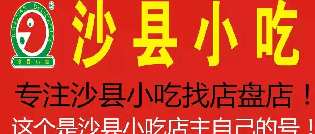 最新沙縣小吃招工現(xiàn)象，多維視角分析行業(yè)發(fā)展