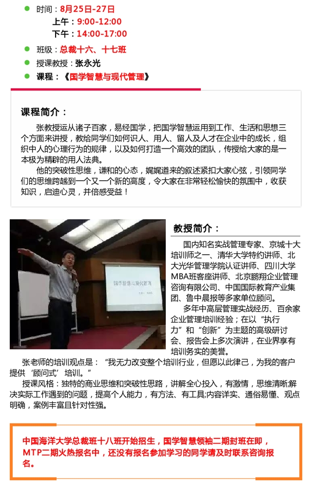 韓占慧最新講章，科技之光，生活因科技而變彩