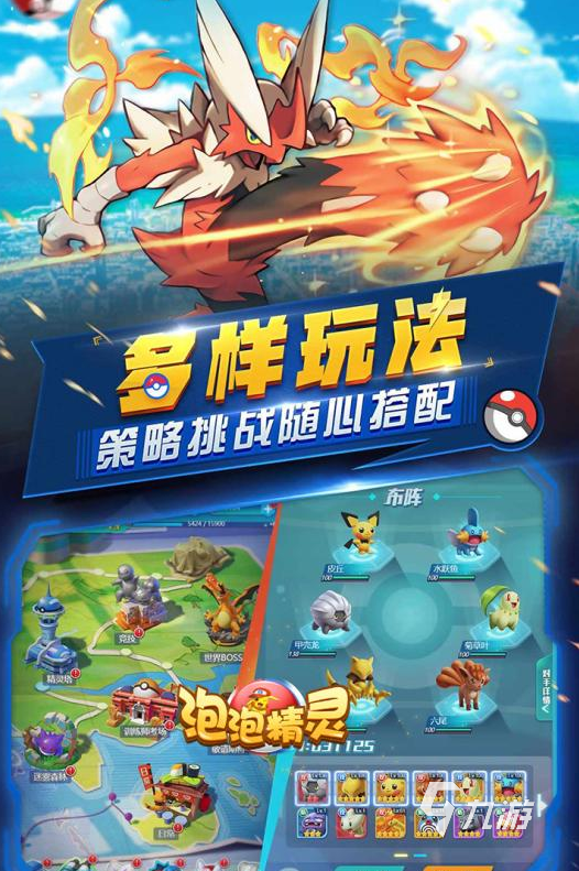 寵物小精靈最新游戲，自信、成長(zhǎng)與冒險(xiǎn)的奇妙旅程探索開(kāi)啟！