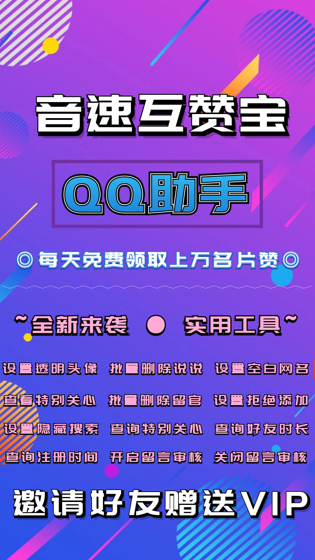 互贊精靈最新版，點(diǎn)贊中的溫情互動(dòng)日常體驗(yàn)