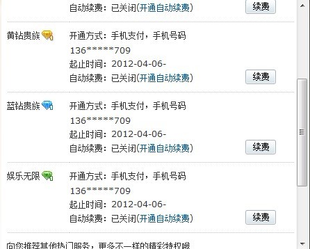 LED光源 第121頁(yè)