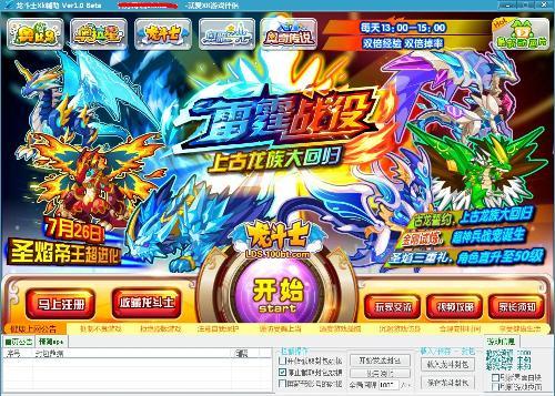 龍斗士xk輔助最新版，全新游戲助力體驗，助力龍斗士游戲玩家飛躍提升！