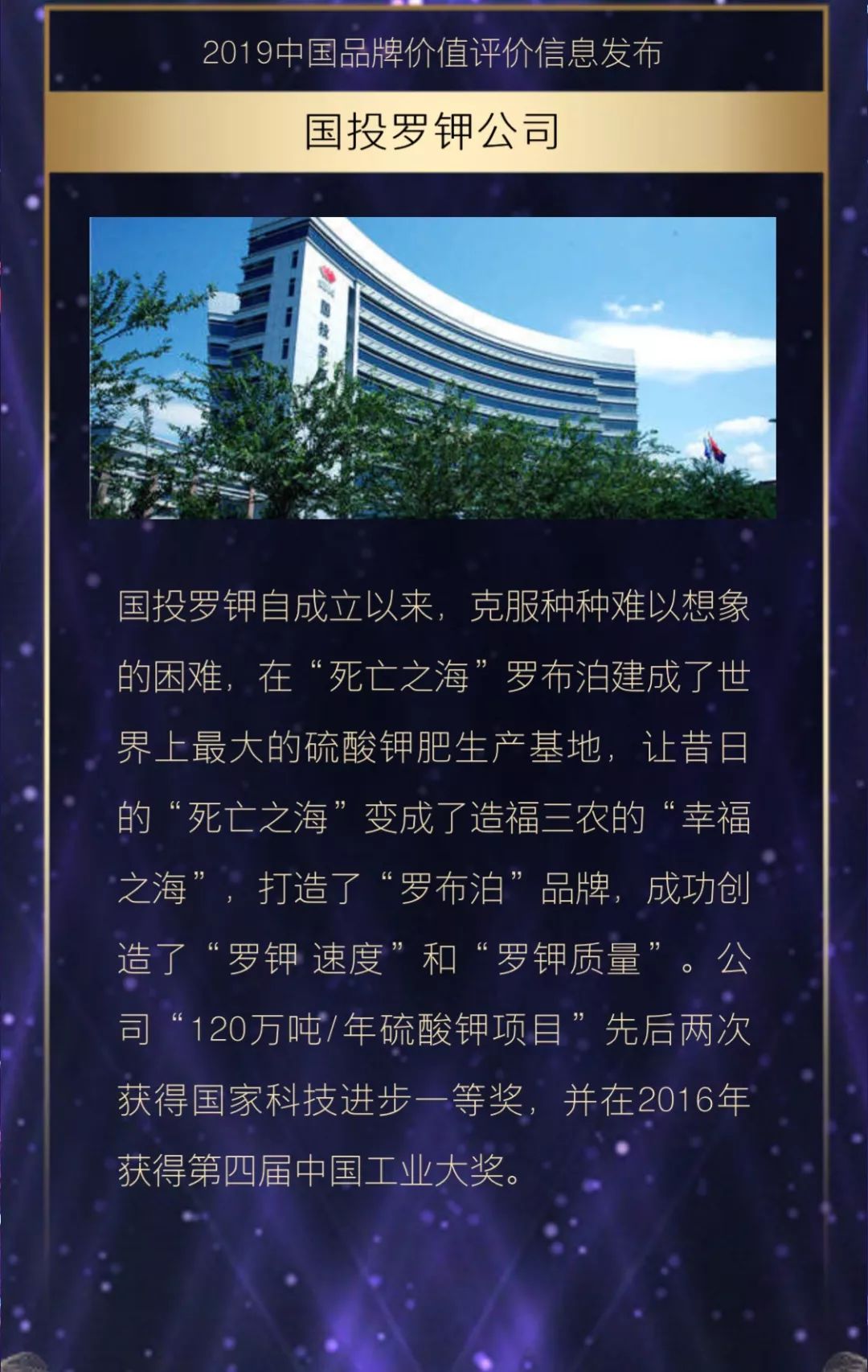 國(guó)投羅鉀最新動(dòng)態(tài)更新，最新消息匯總