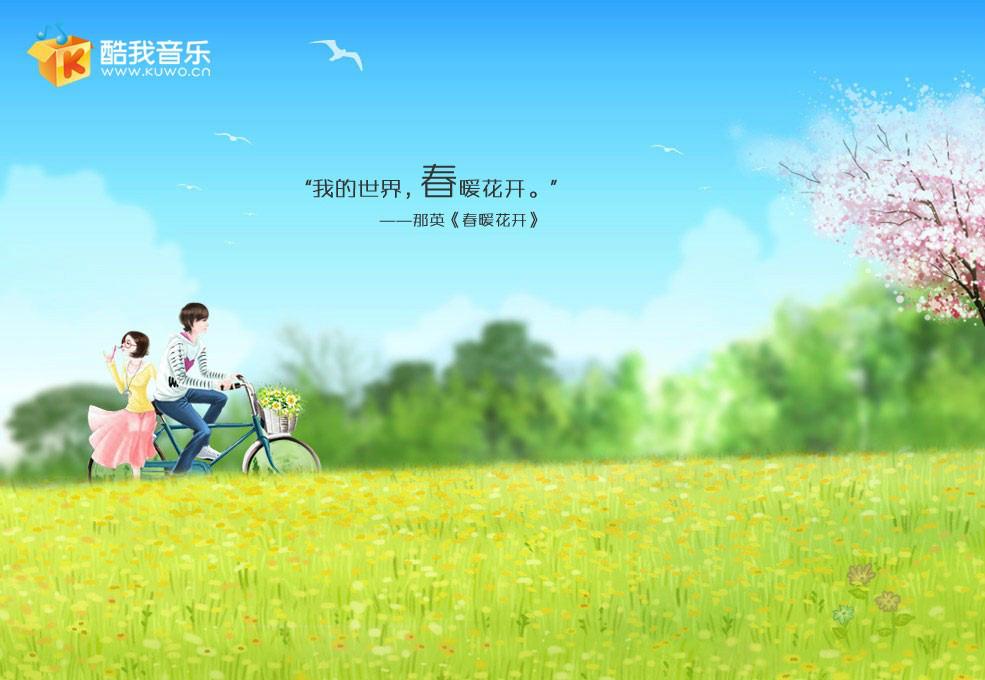 最新酷我音樂盒下載，一場音樂的盛宴啟動體驗(yàn)探討
