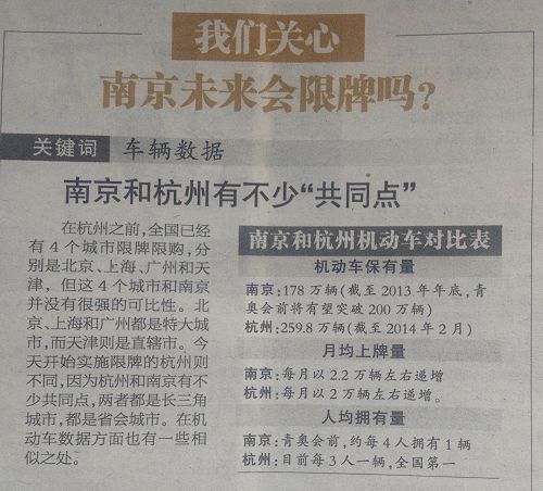 南京限牌最新動(dòng)態(tài)，綠色出行，共舞大自然