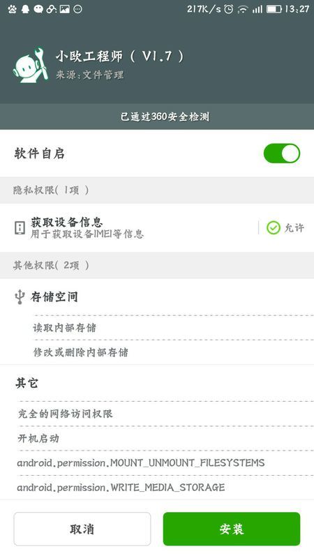 小歐工程師最新版，技術革新的先鋒